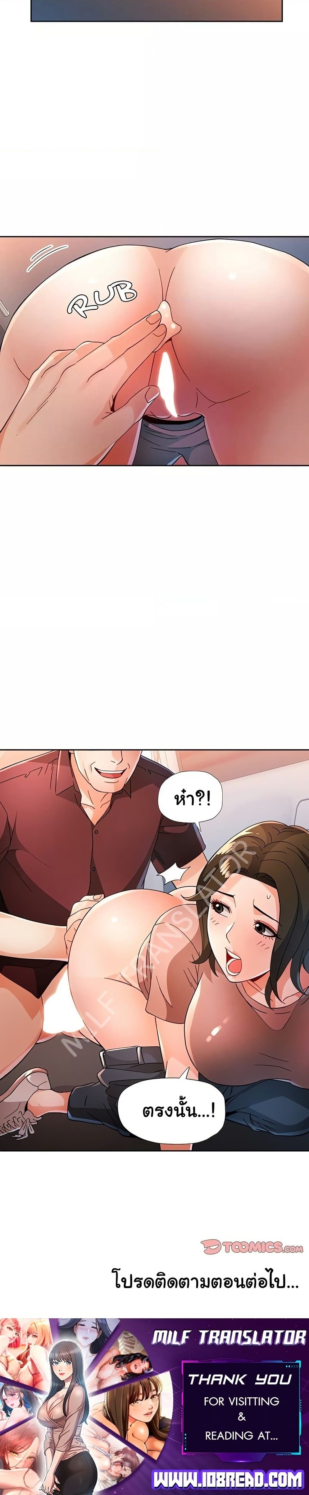 Wait, I’m a Married Woman! - หน้า 5