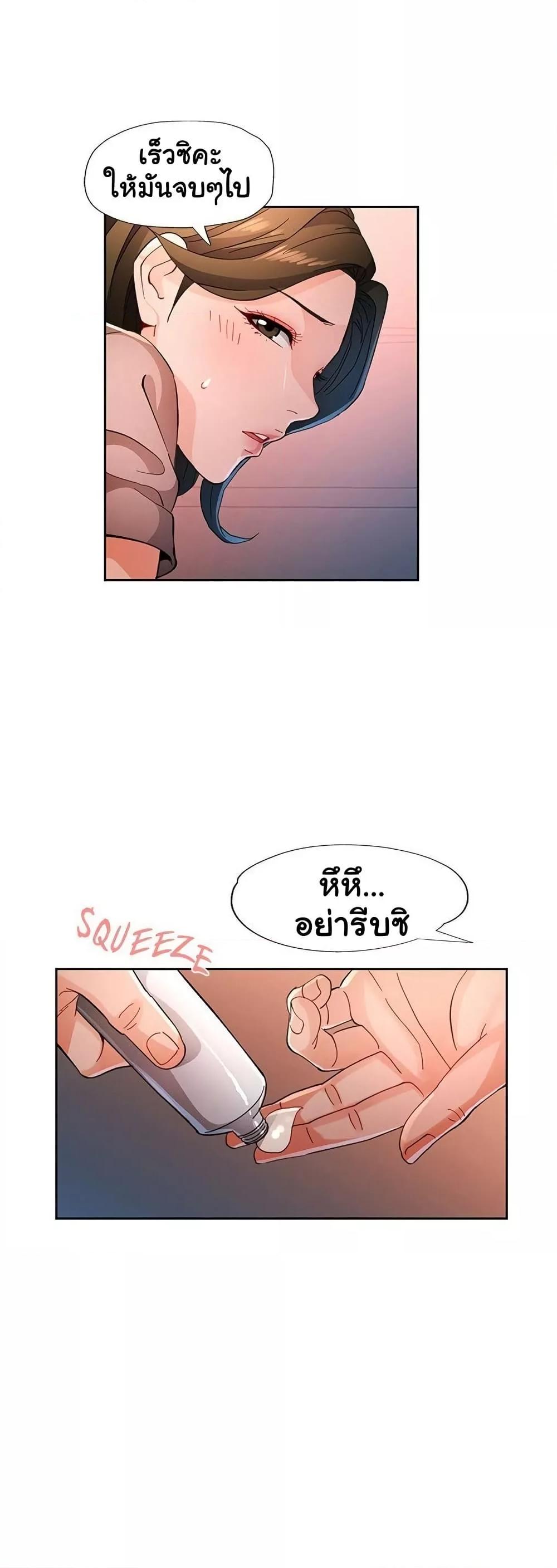 Wait, I’m a Married Woman! - หน้า 2