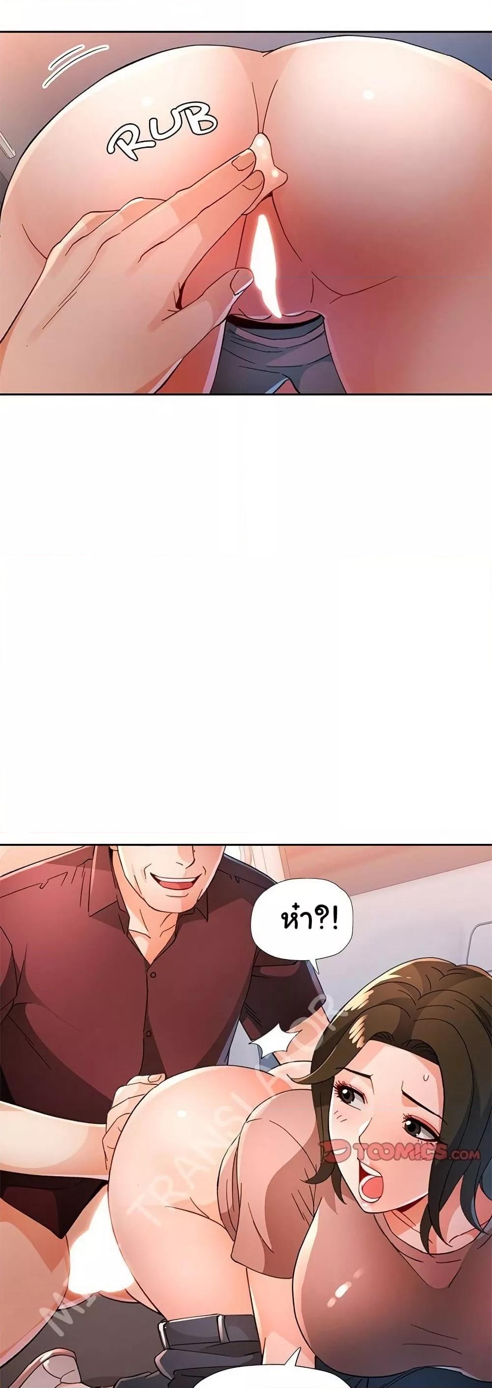 Wait, I’m a Married Woman! - หน้า 3
