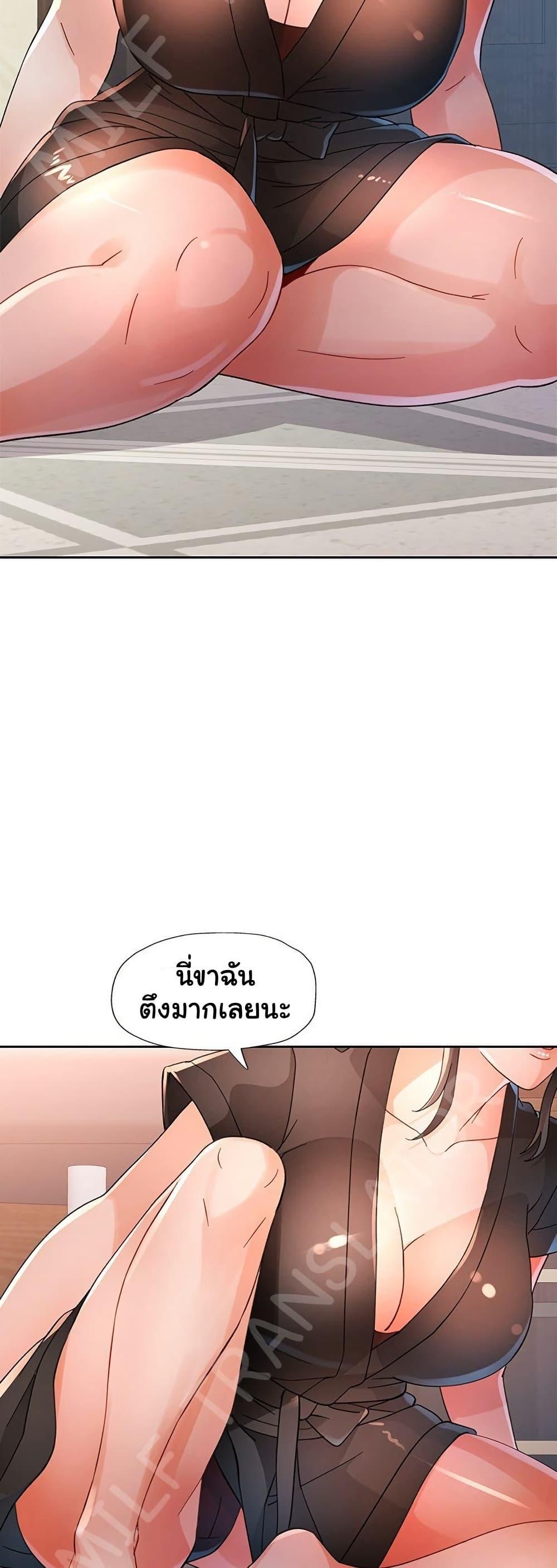 Wait, I’m a Married Woman! - หน้า 40