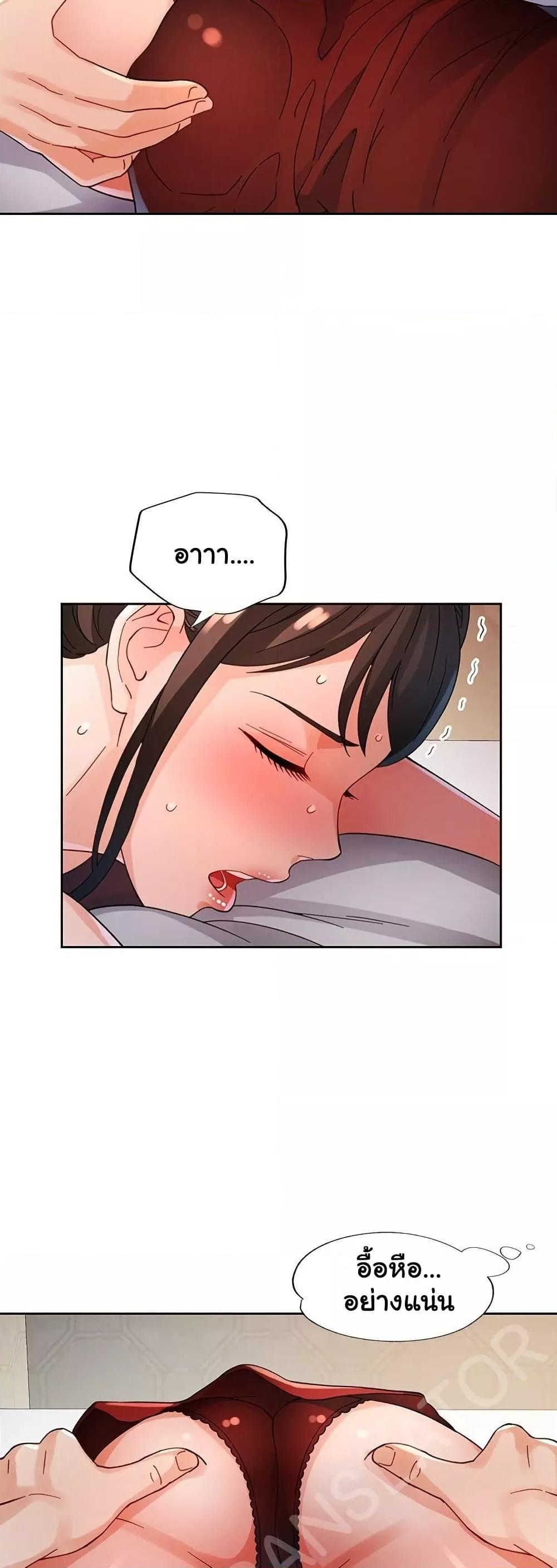 Wait, I’m a Married Woman! - หน้า 48