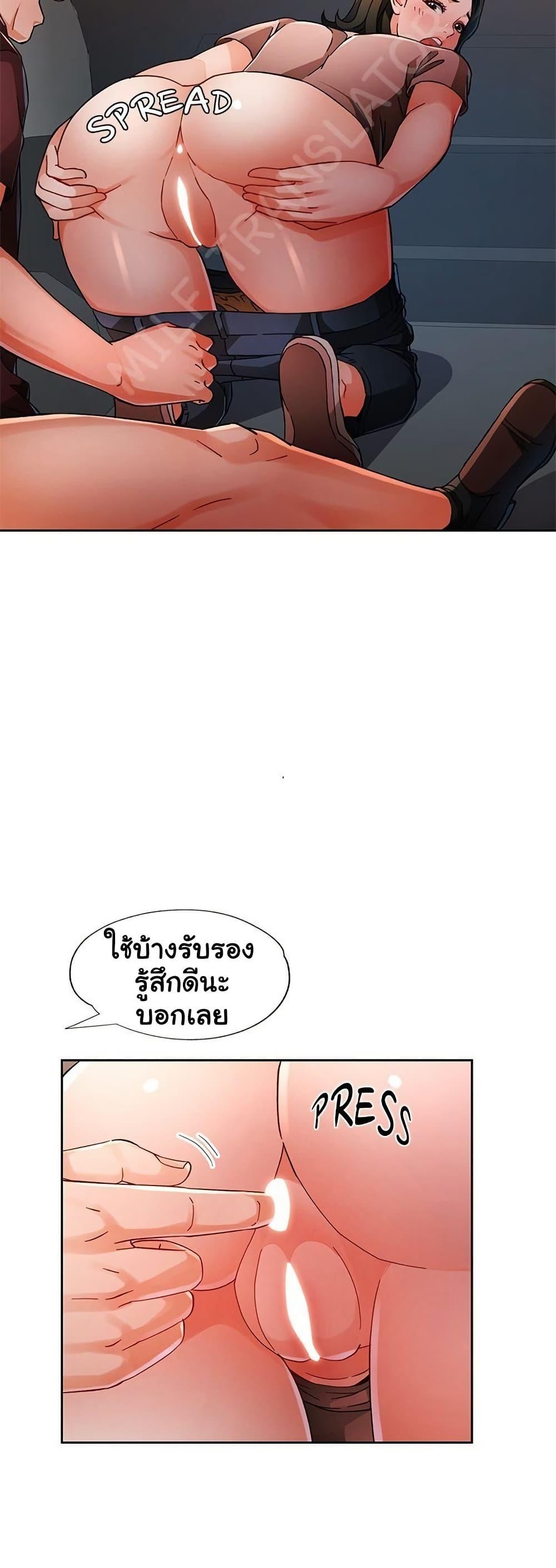 Wait, I’m a Married Woman! - หน้า 6