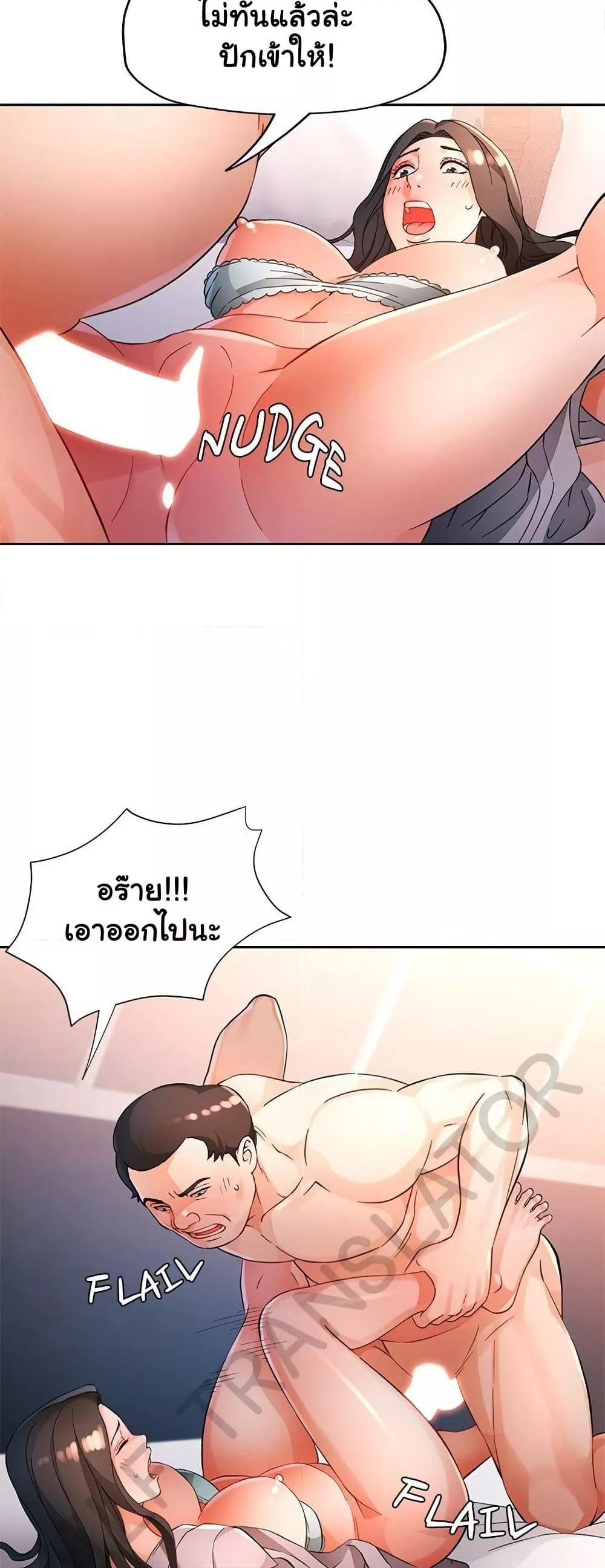 Wait, I’m a Married Woman! - หน้า 25