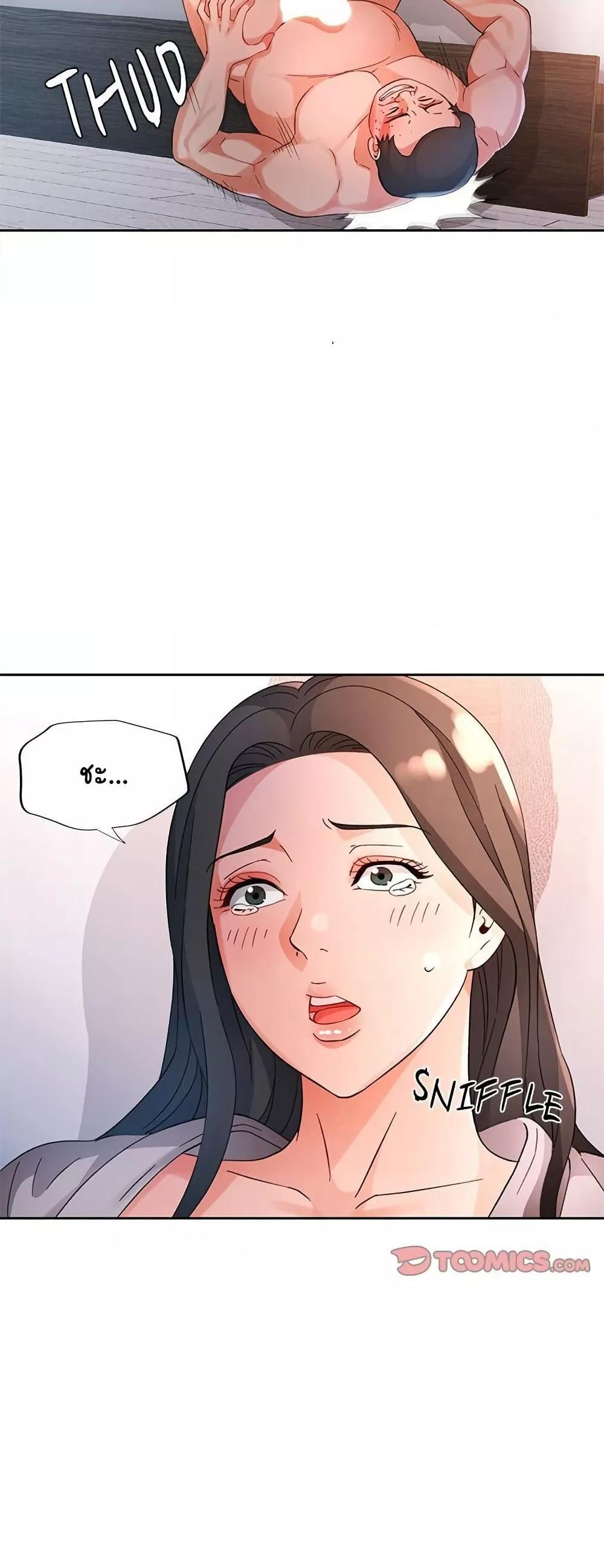 Wait, I’m a Married Woman! - หน้า 28