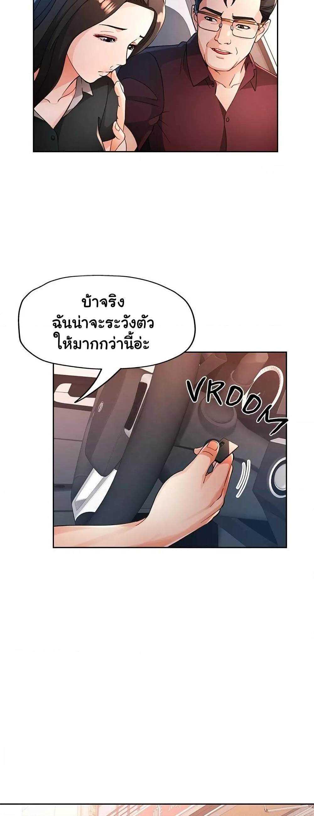 Wait, I’m a Married Woman! - หน้า 34