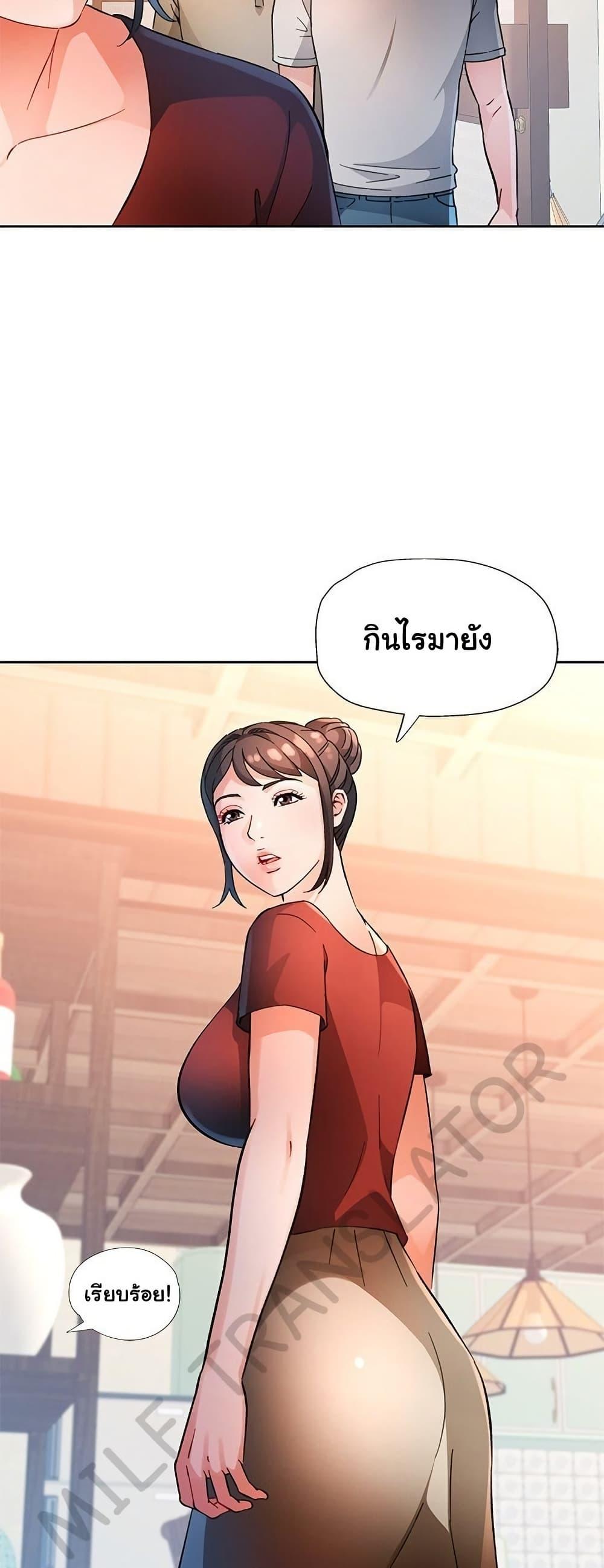 Wait, I’m a Married Woman! - หน้า 43