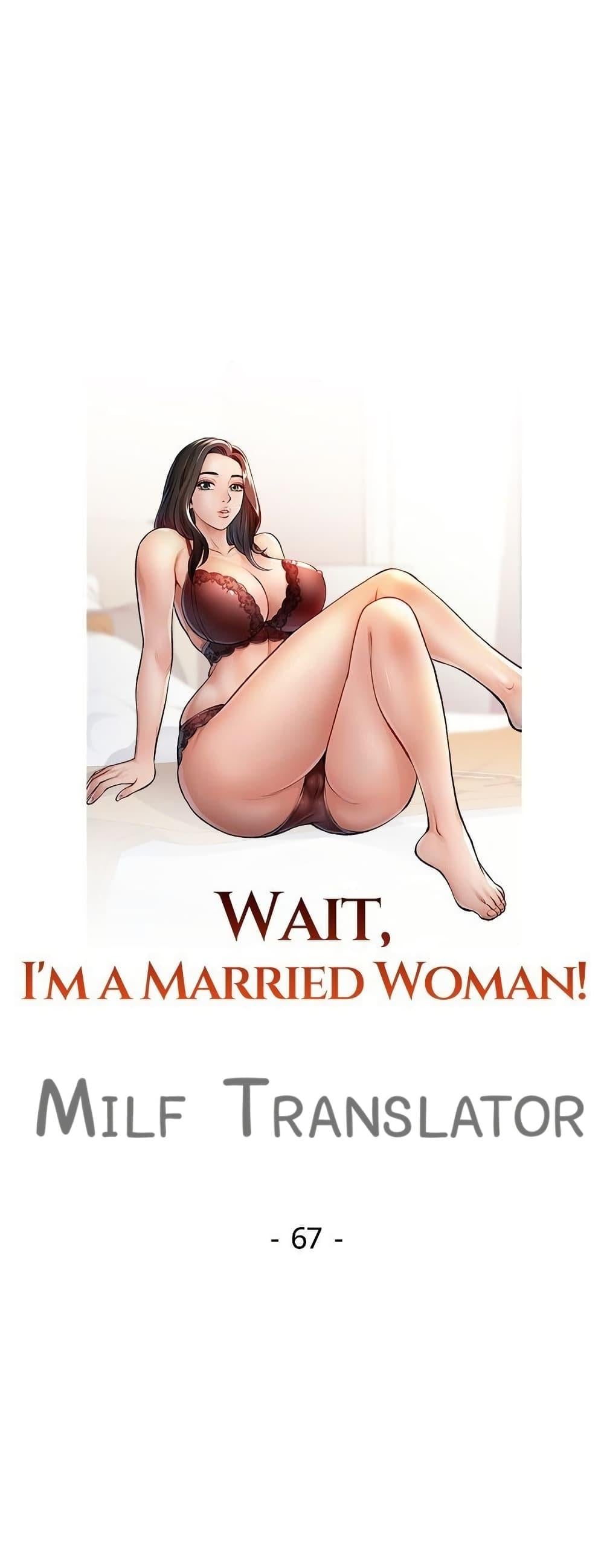 Wait, I’m a Married Woman! - หน้า 5
