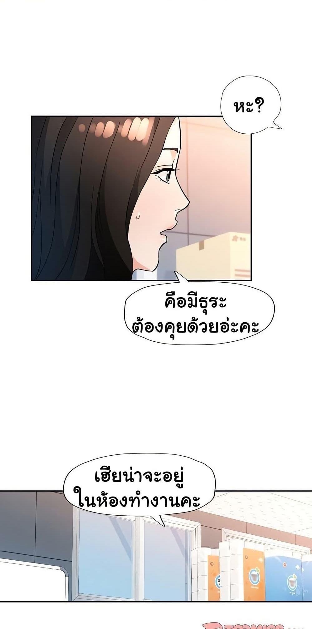 Wait, I’m a Married Woman! - หน้า 1