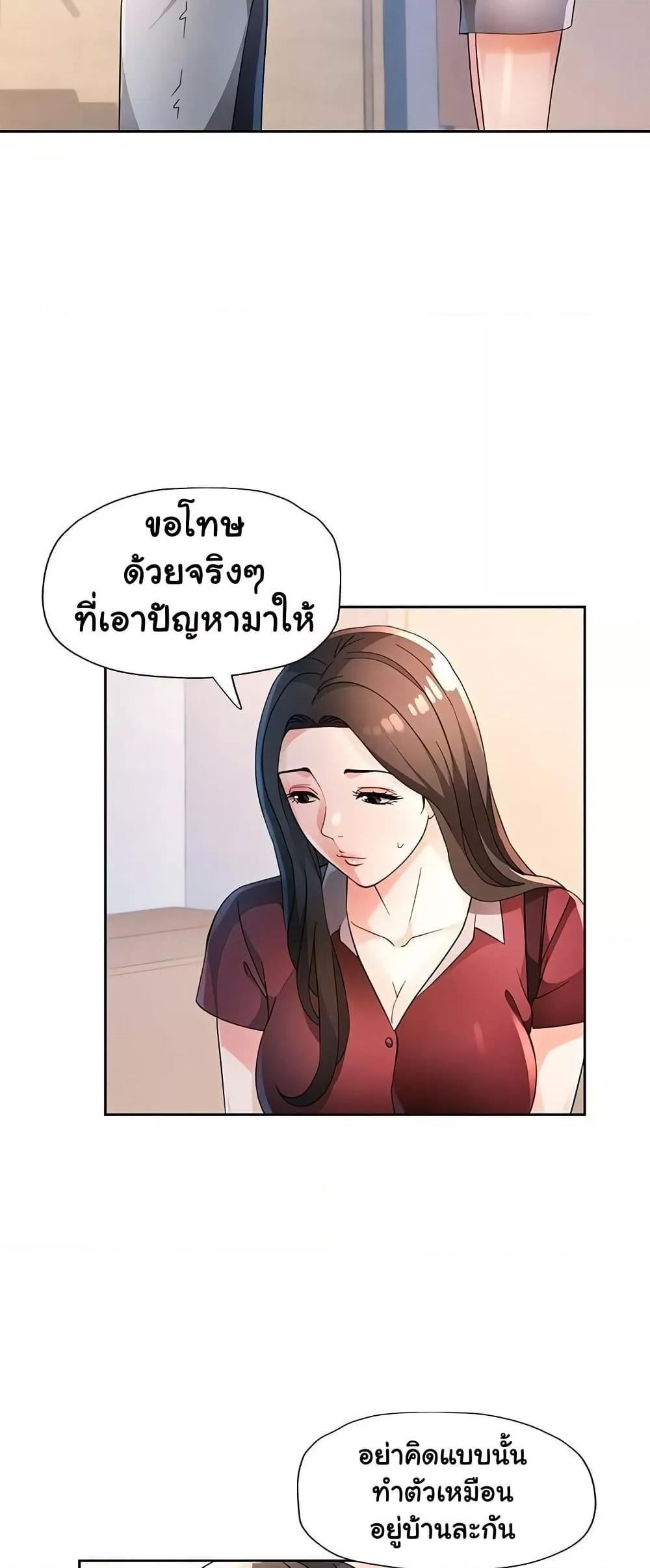 Wait, I’m a Married Woman! - หน้า 10
