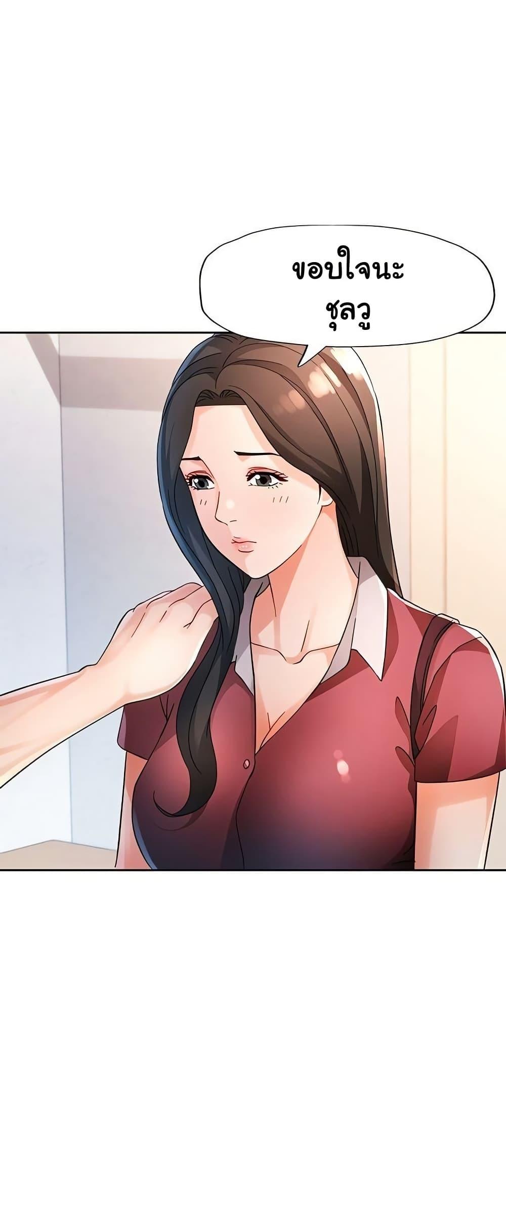 Wait, I’m a Married Woman! - หน้า 12