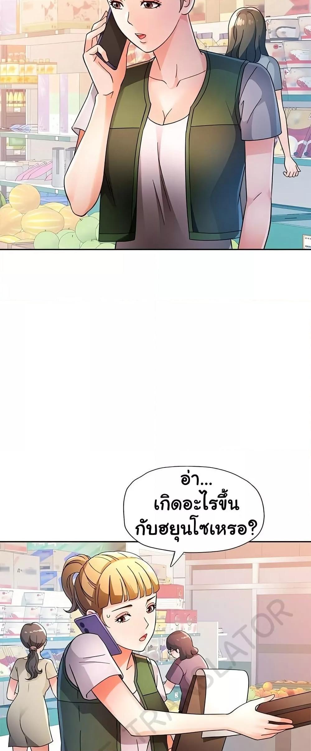 Wait, I’m a Married Woman! - หน้า 15