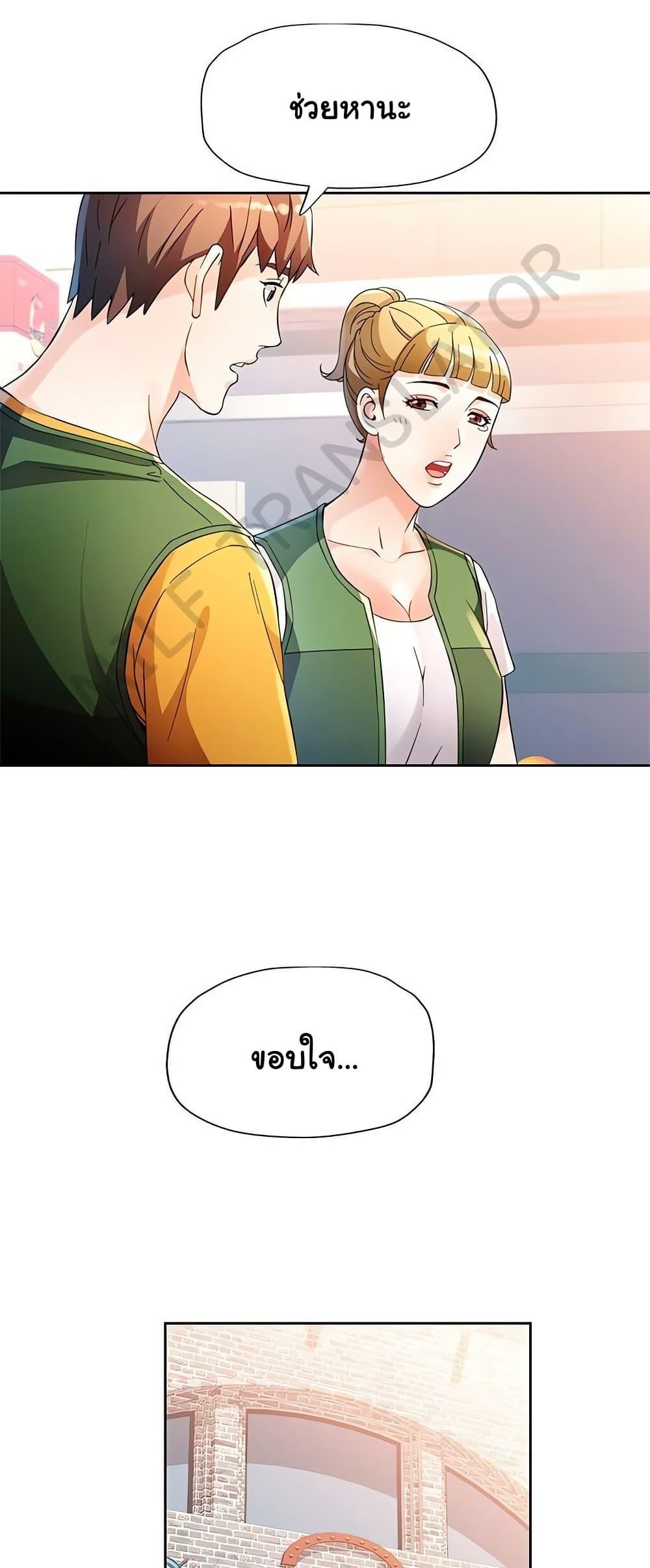 Wait, I’m a Married Woman! - หน้า 20