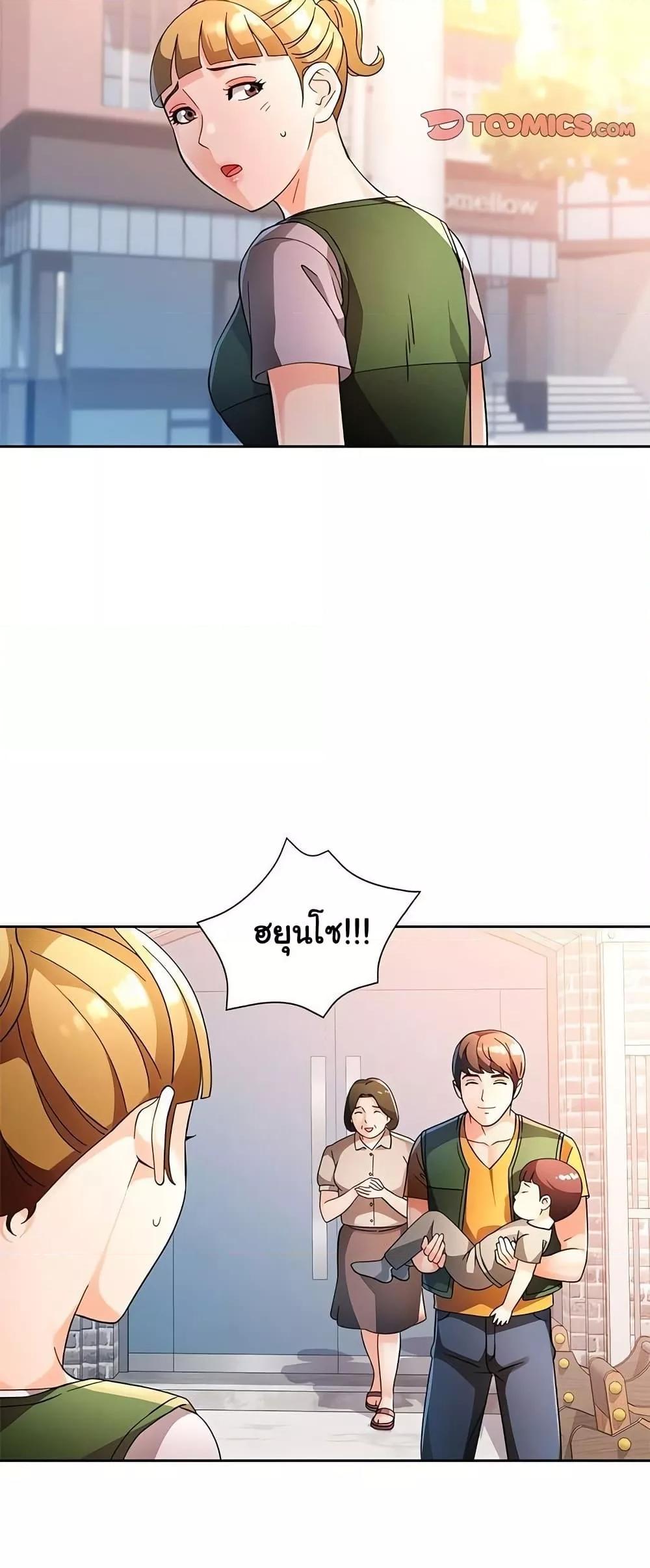 Wait, I’m a Married Woman! - หน้า 26