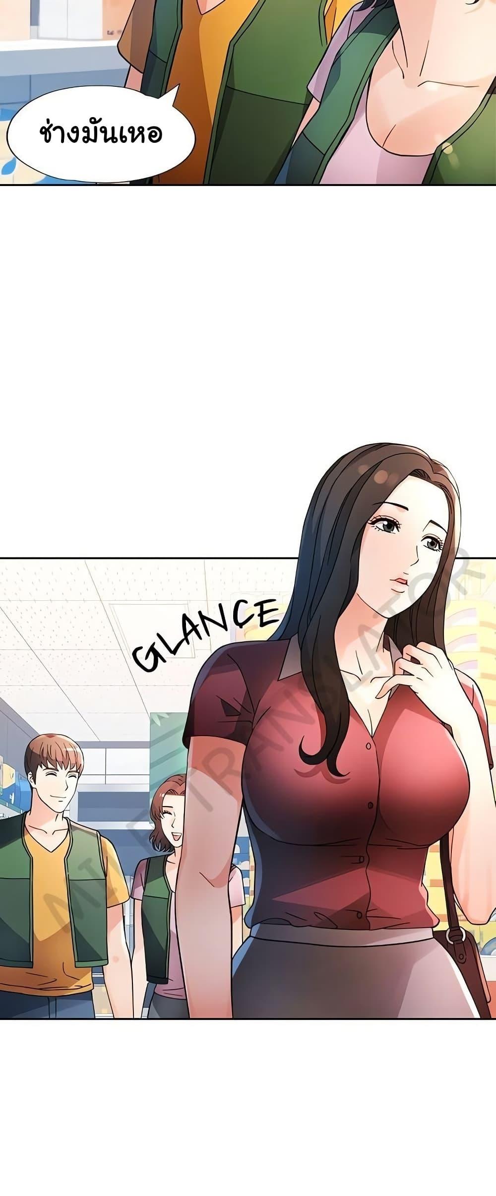 Wait, I’m a Married Woman! - หน้า 3