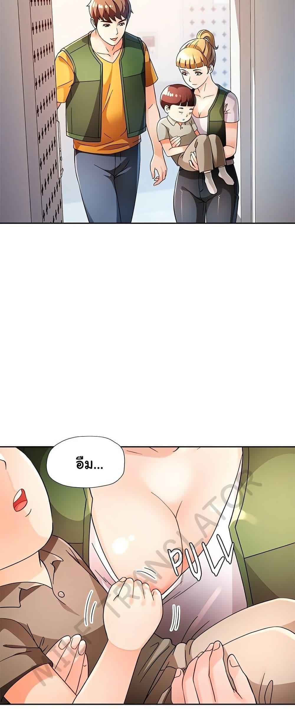 Wait, I’m a Married Woman! - หน้า 31