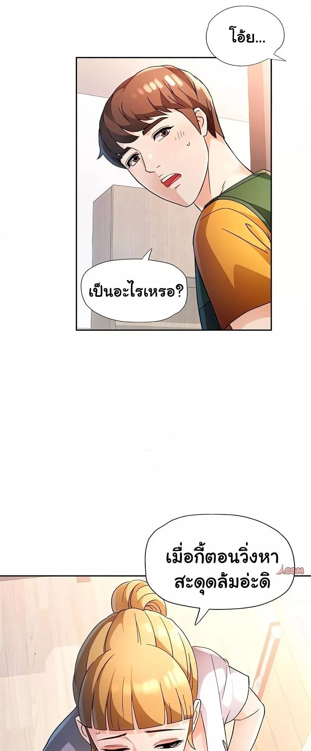 Wait, I’m a Married Woman! - หน้า 35