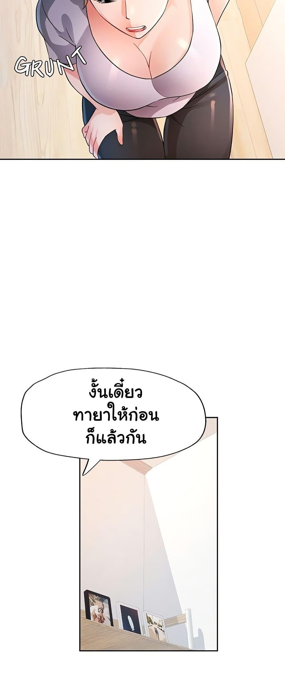 Wait, I’m a Married Woman! - หน้า 36