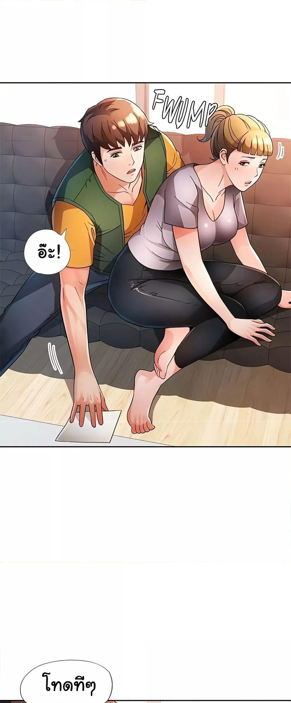 Wait, I’m a Married Woman! - หน้า 41