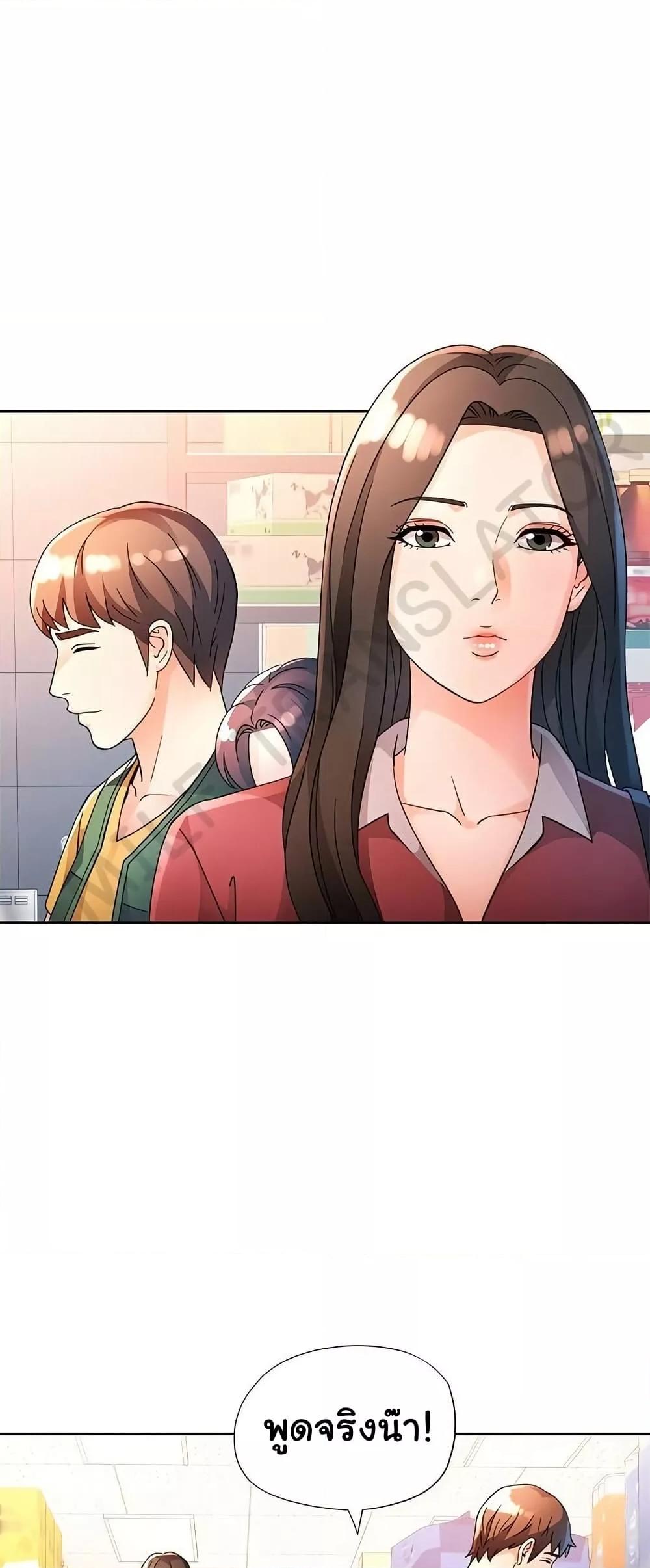 Wait, I’m a Married Woman! - หน้า 5