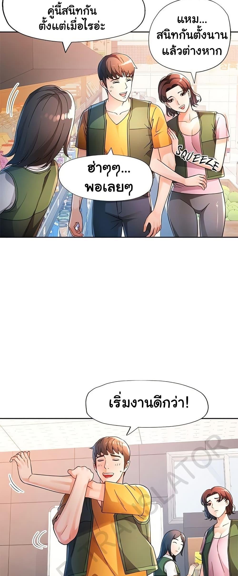 Wait, I’m a Married Woman! - หน้า 7
