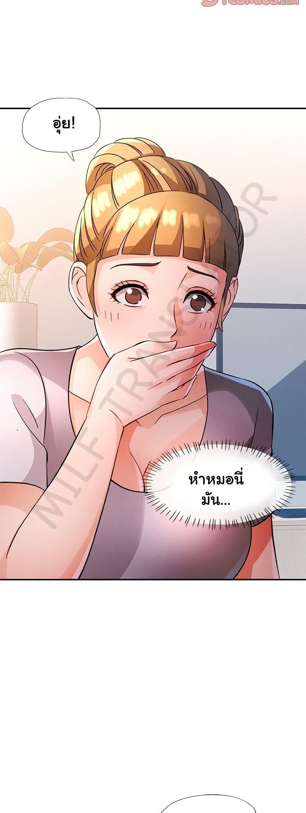 Wait, I’m a Married Woman! - หน้า 15