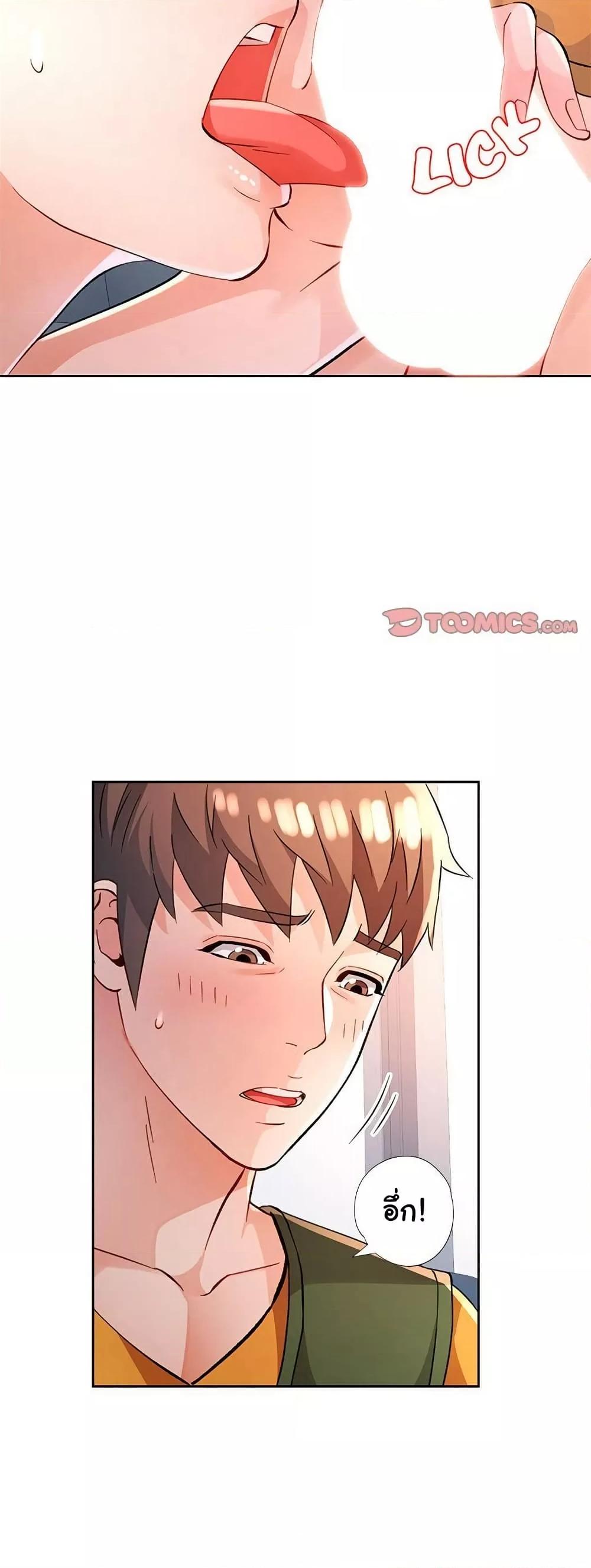 Wait, I’m a Married Woman! - หน้า 19