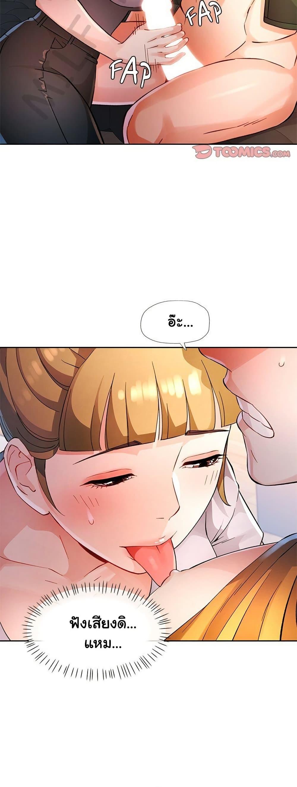 Wait, I’m a Married Woman! - หน้า 28