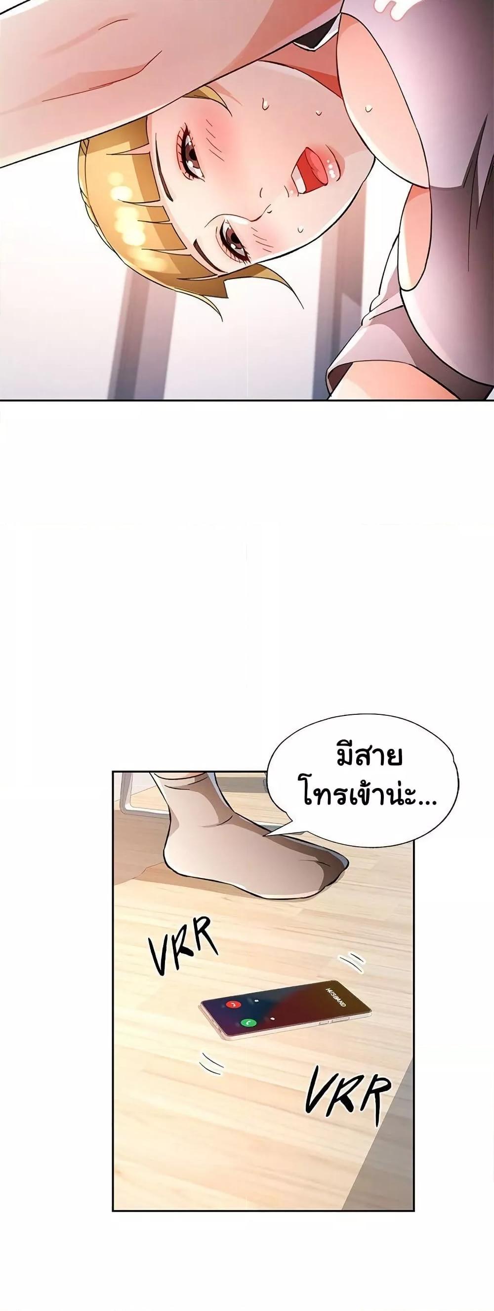 Wait, I’m a Married Woman! - หน้า 35