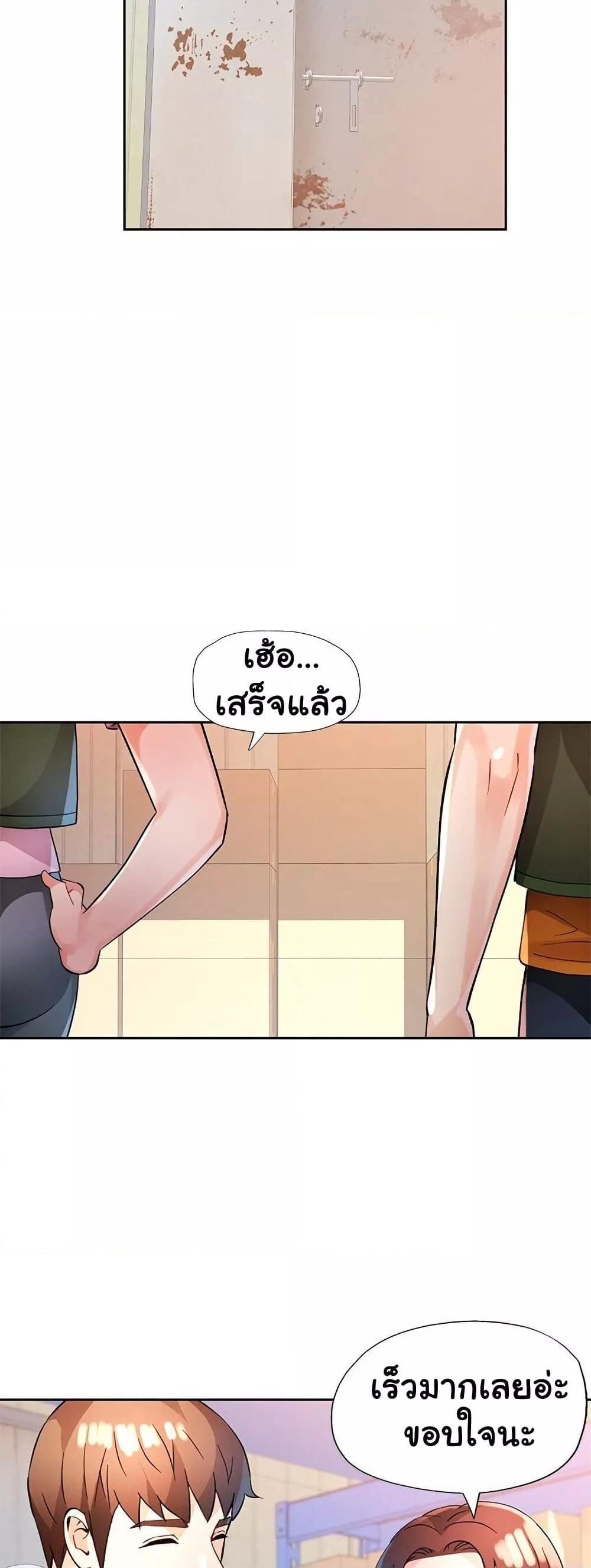Wait, I’m a Married Woman! - หน้า 48