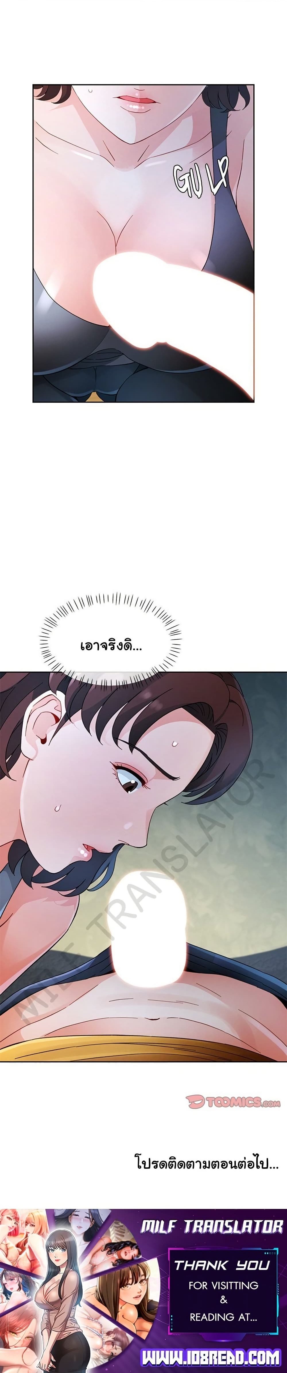 Wait, I’m a Married Woman! - หน้า 5