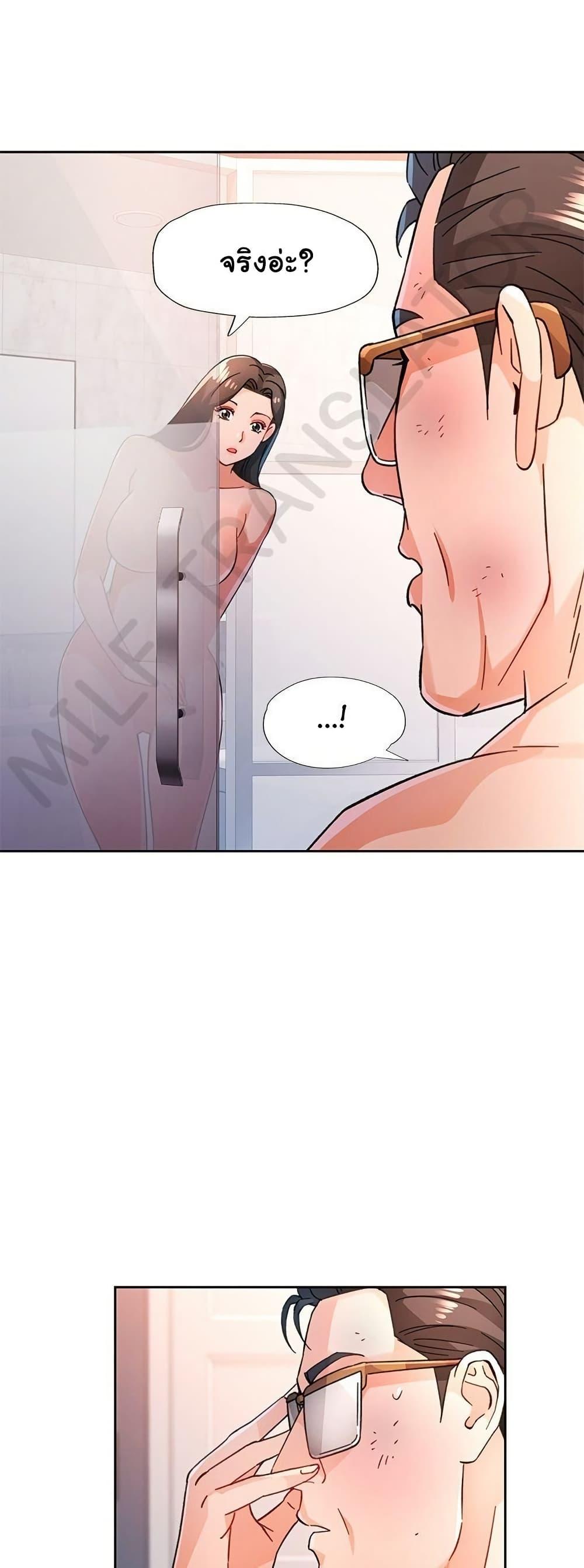 Wait, I’m a Married Woman! - หน้า 2