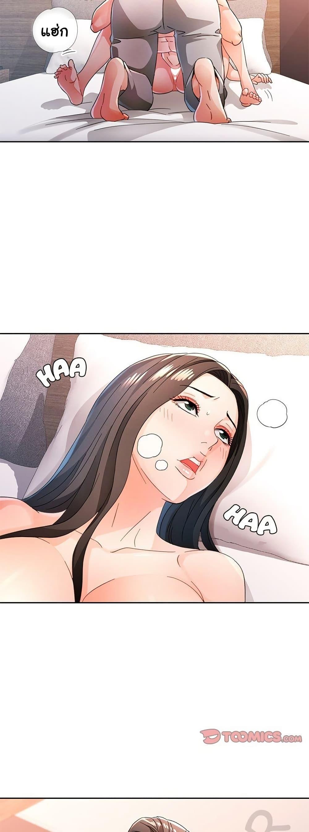 Wait, I’m a Married Woman! - หน้า 40