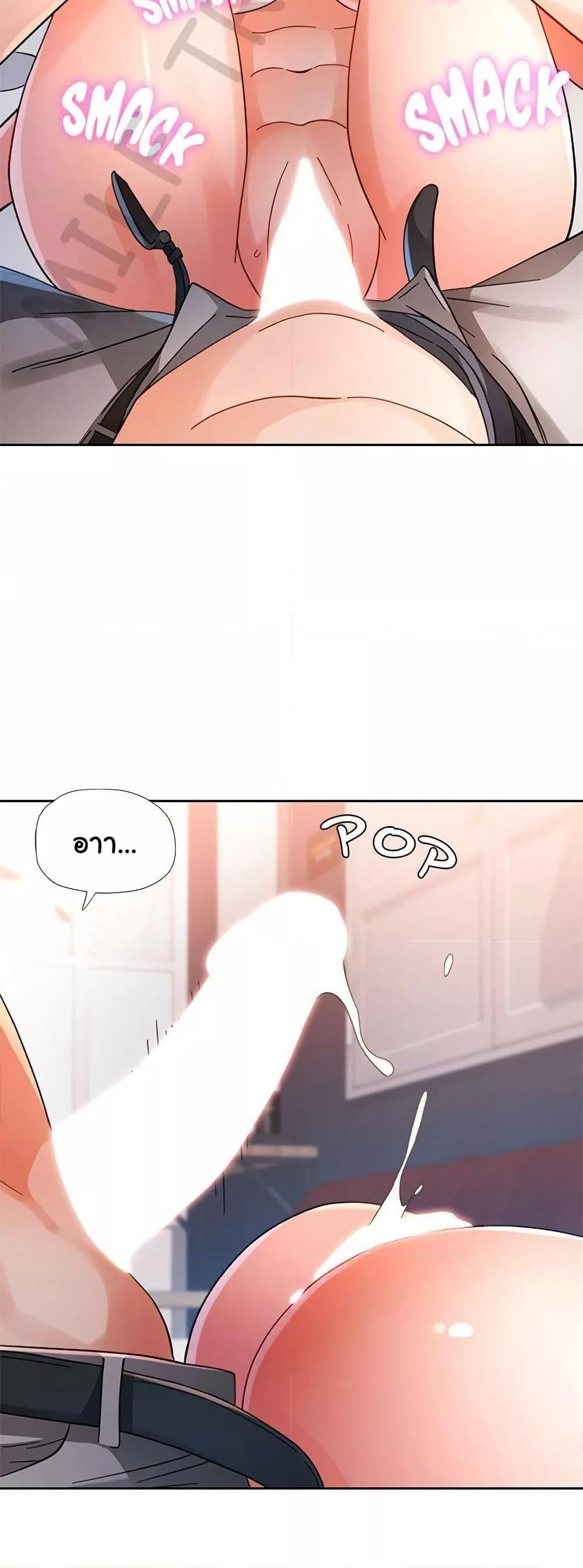 Wait, I’m a Married Woman! - หน้า 48