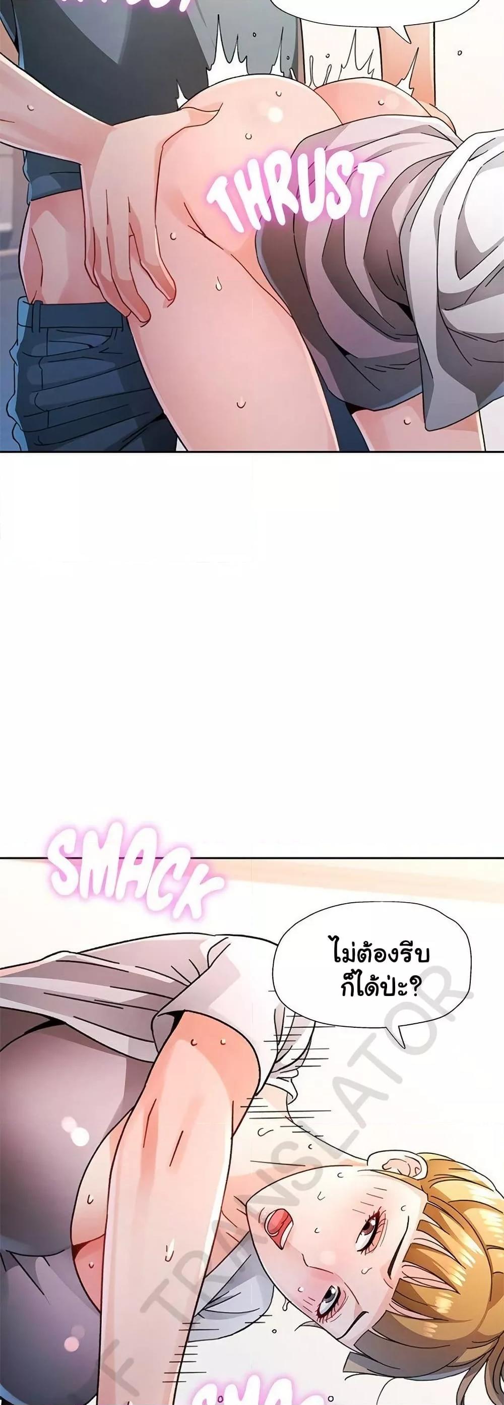 Wait, I’m a Married Woman! - หน้า 11