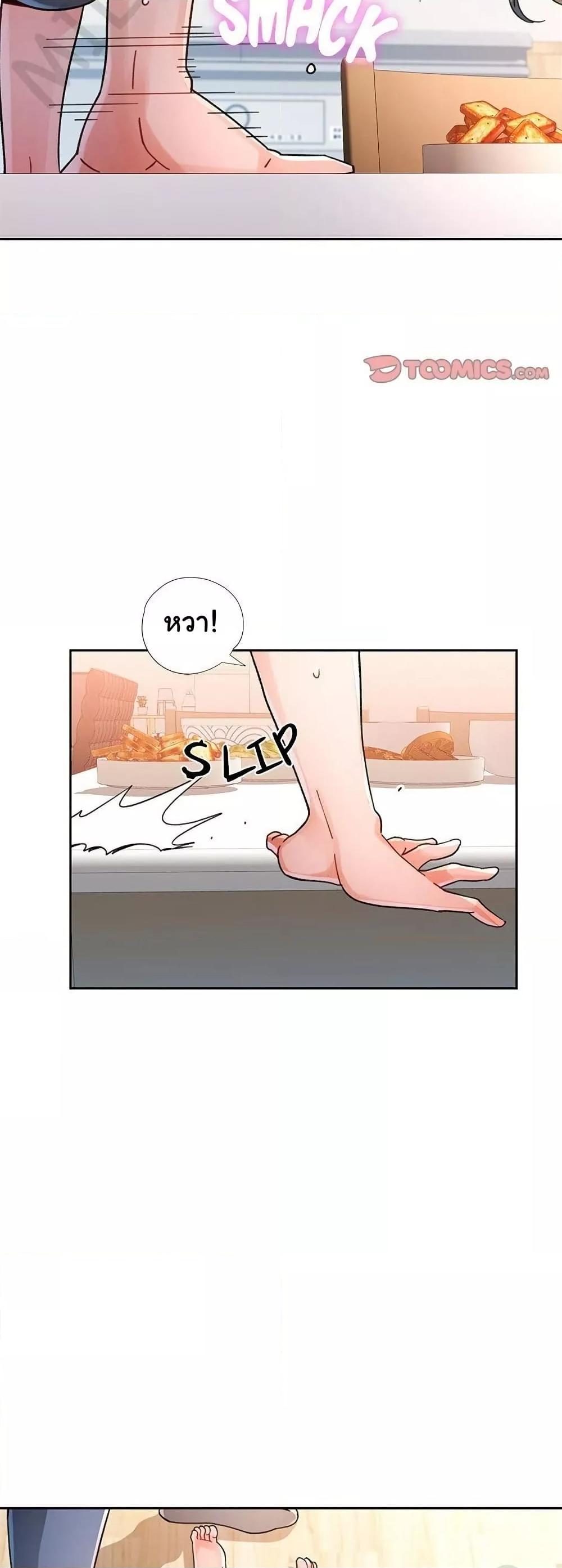 Wait, I’m a Married Woman! - หน้า 12