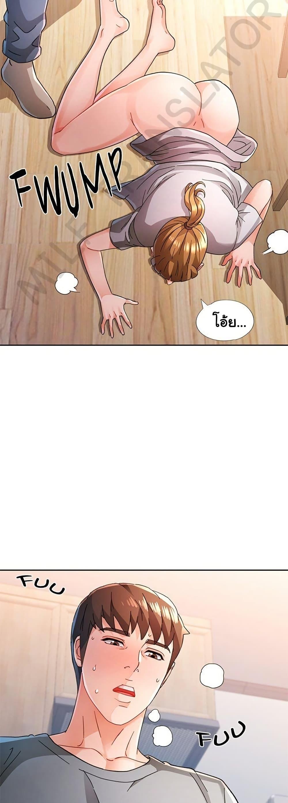 Wait, I’m a Married Woman! - หน้า 13