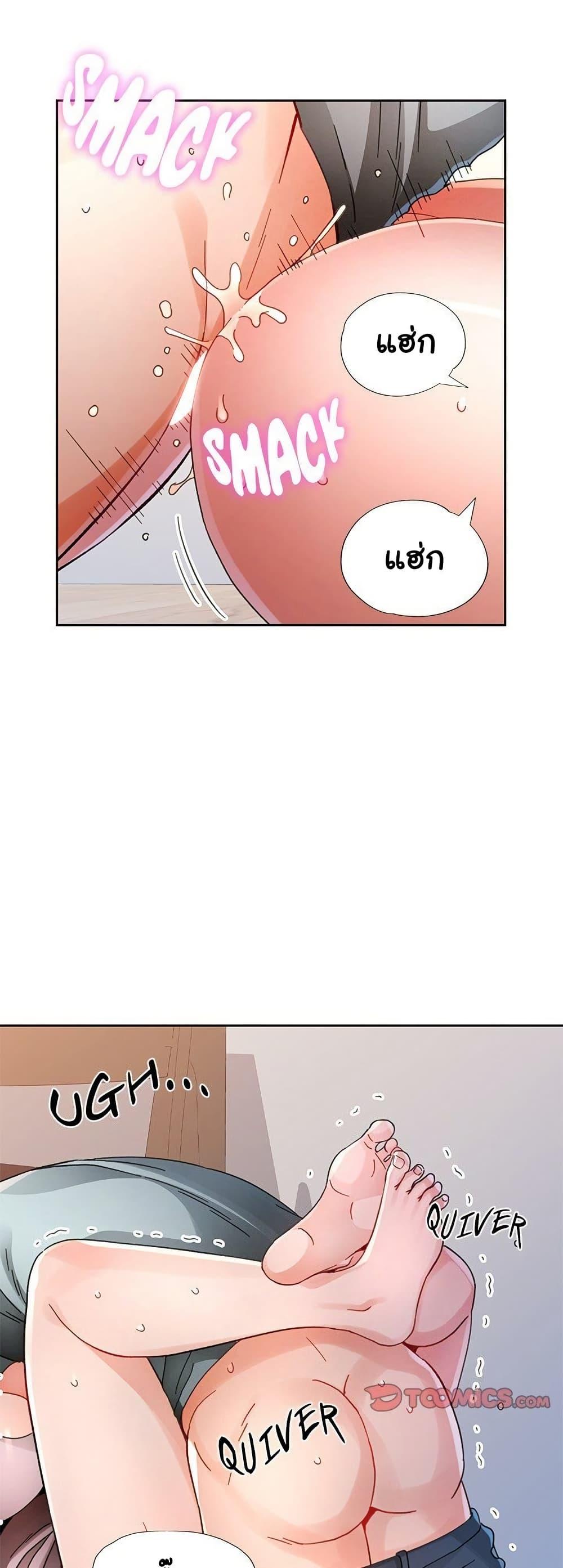 Wait, I’m a Married Woman! - หน้า 26