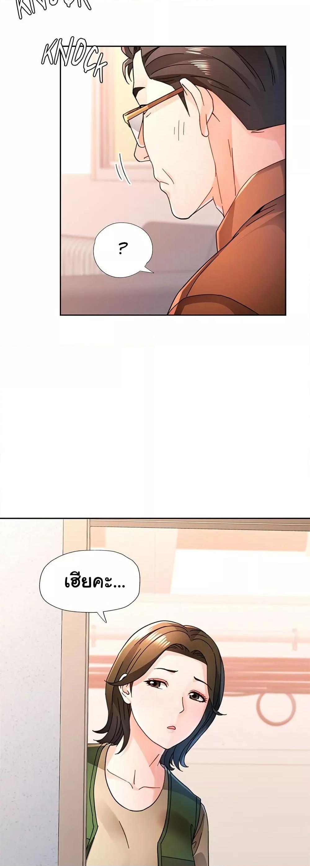 Wait, I’m a Married Woman! - หน้า 32