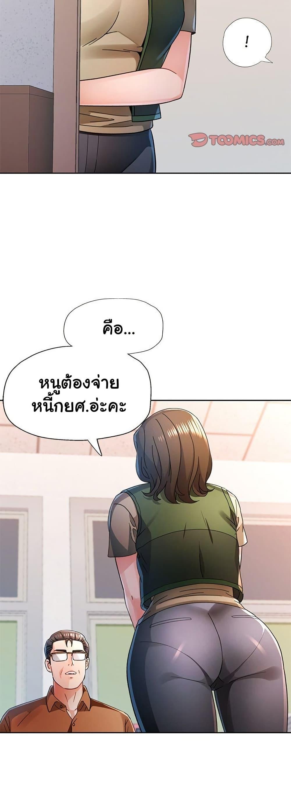 Wait, I’m a Married Woman! - หน้า 33