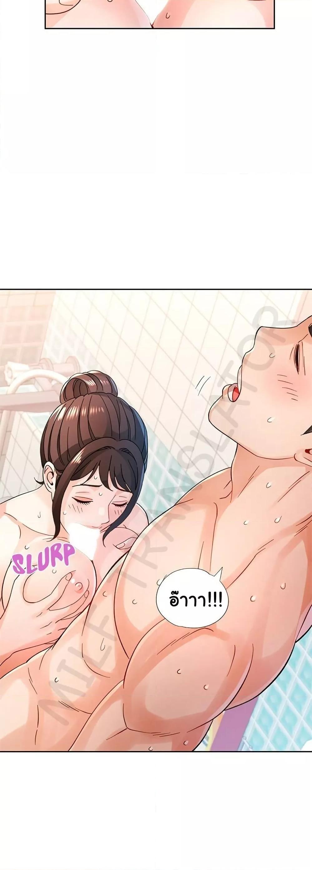 Wait, I’m a Married Woman! - หน้า 46