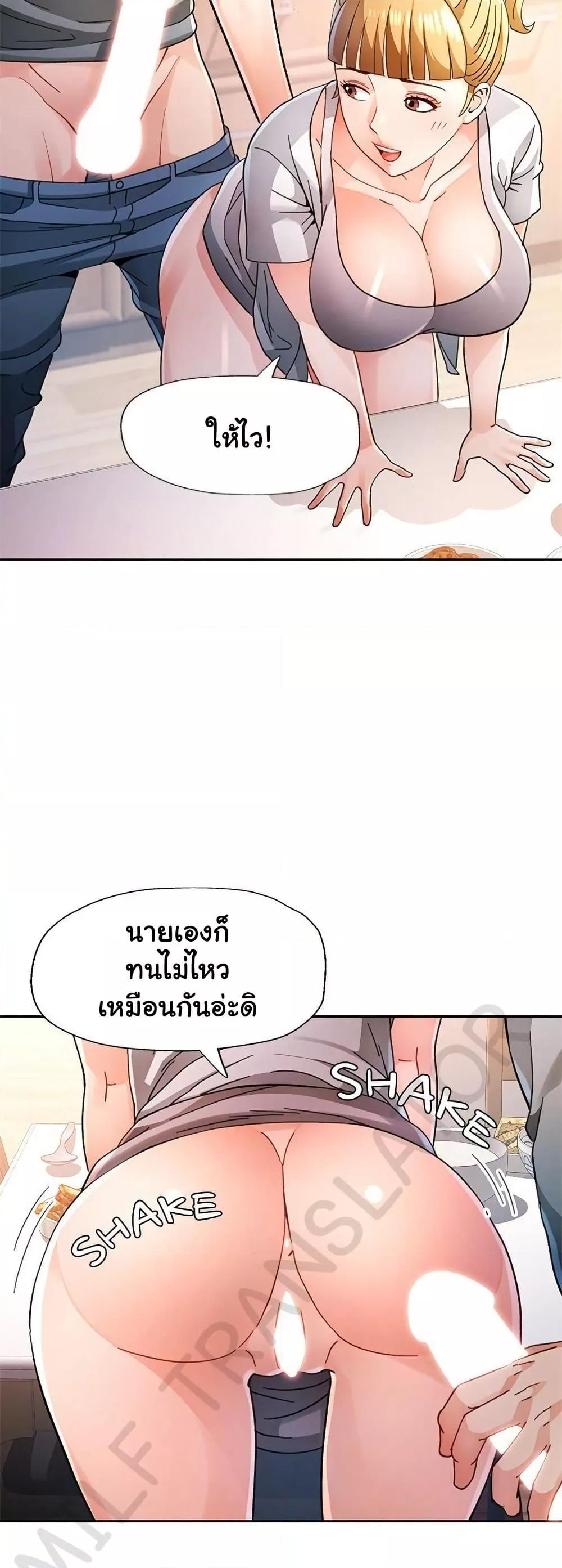 Wait, I’m a Married Woman! - หน้า 6