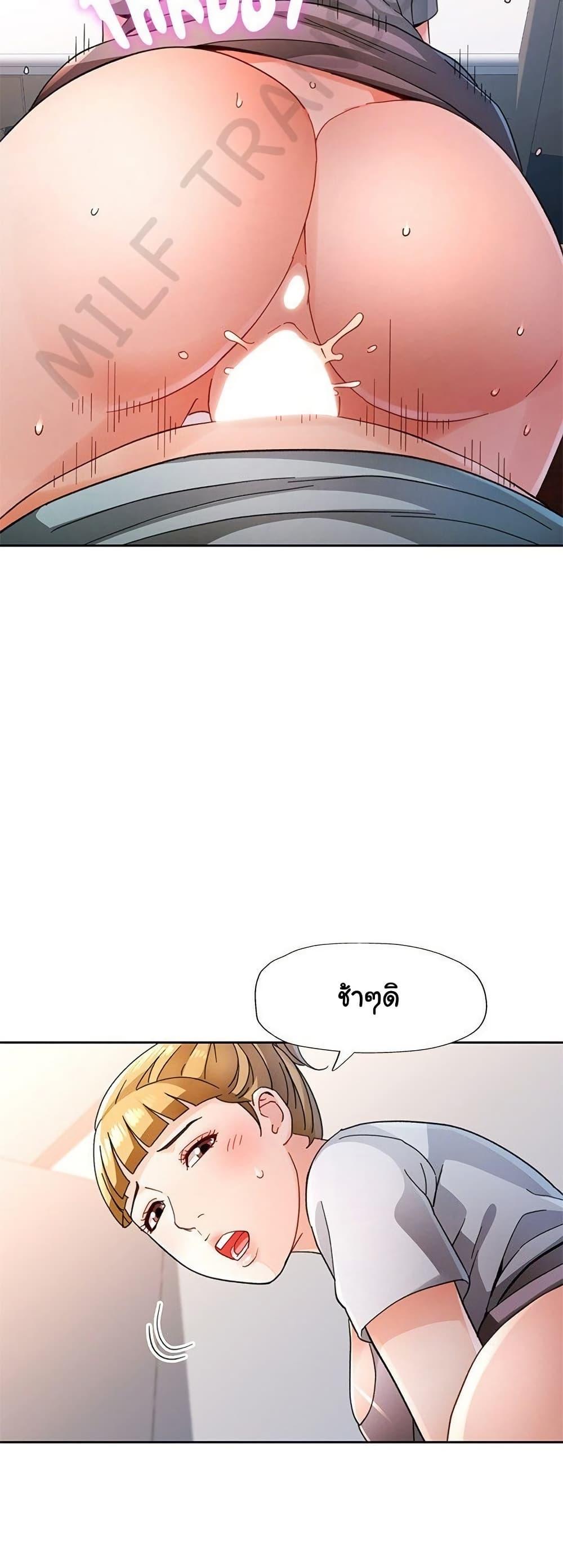 Wait, I’m a Married Woman! - หน้า 9