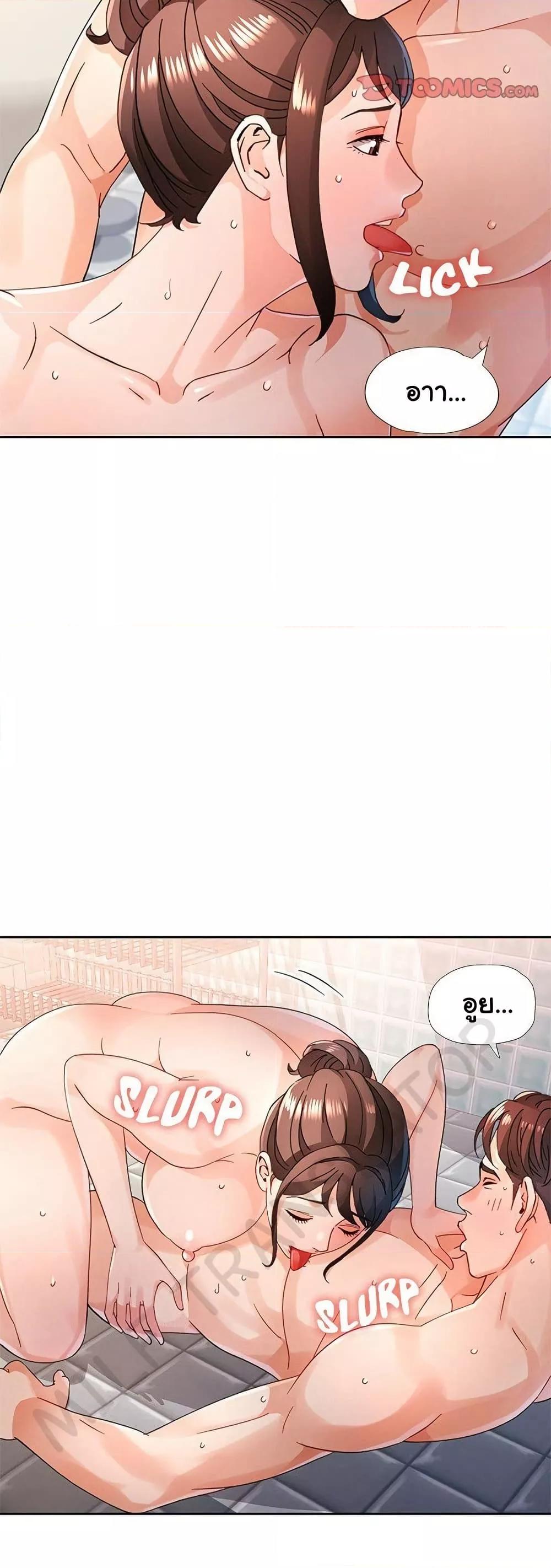 Wait, I’m a Married Woman! - หน้า 14