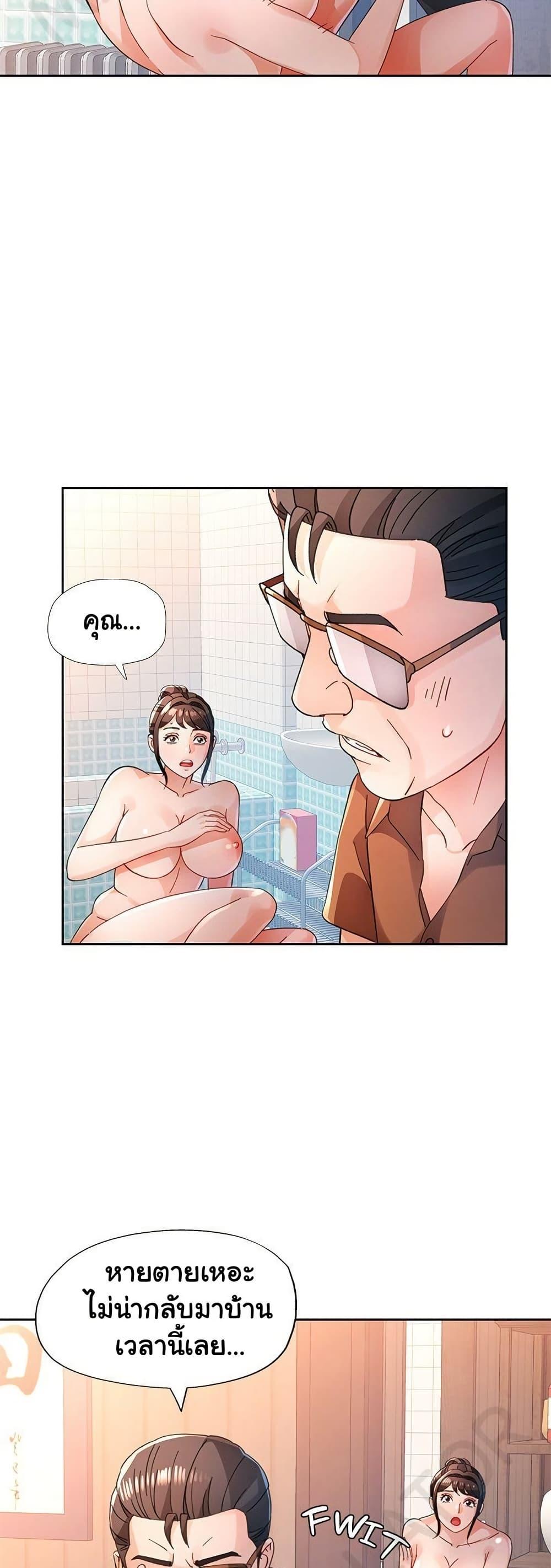 Wait, I’m a Married Woman! - หน้า 31