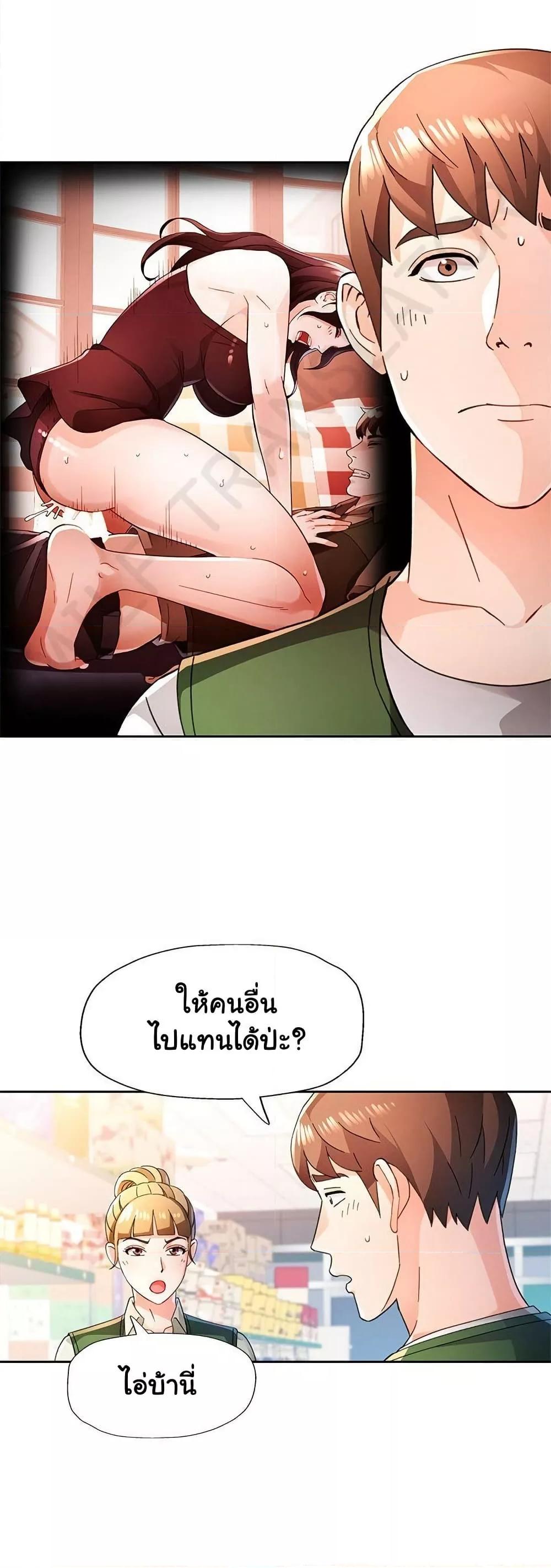 Wait, I’m a Married Woman! - หน้า 49