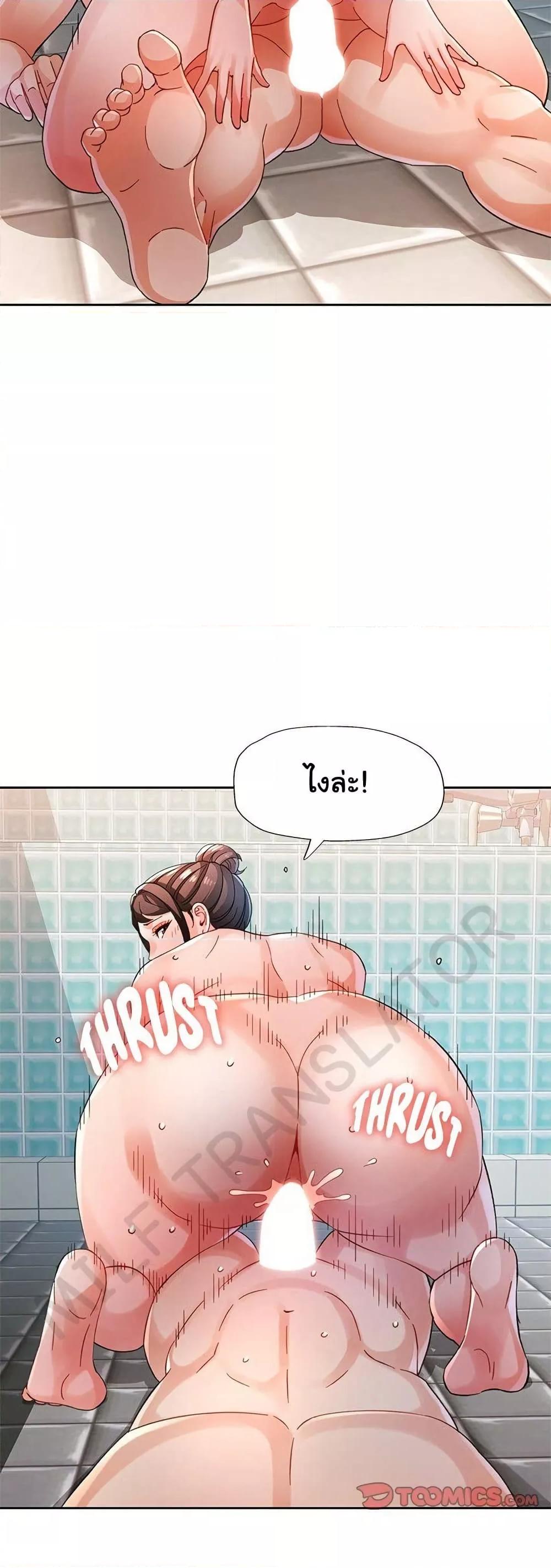 Wait, I’m a Married Woman! - หน้า 9