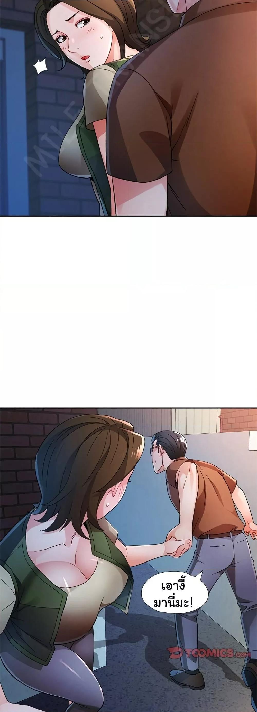 Wait, I’m a Married Woman! - หน้า 24