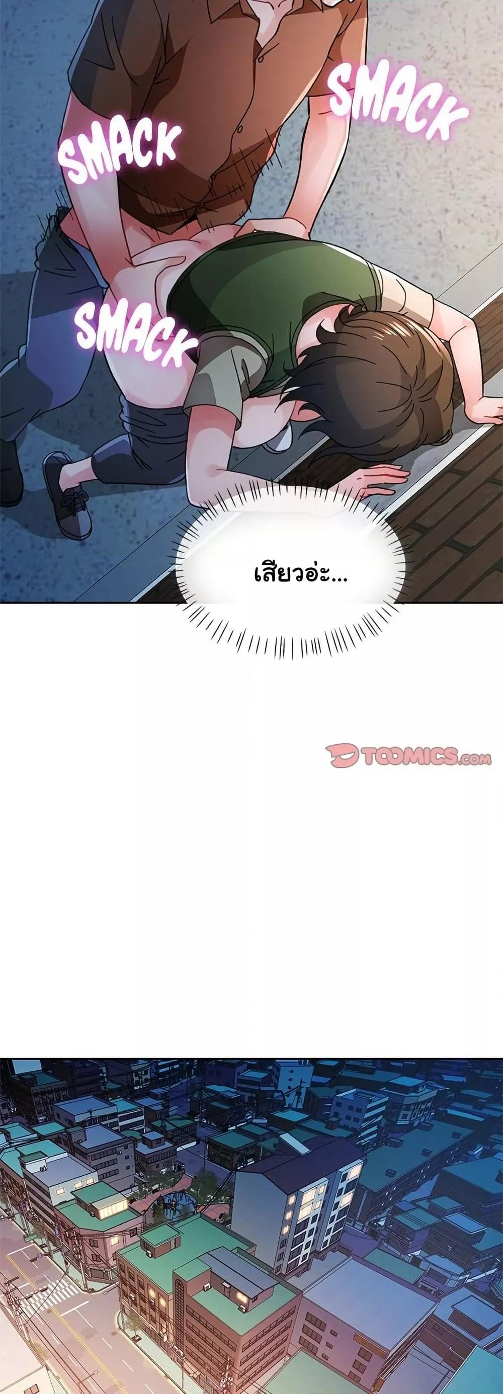 Wait, I’m a Married Woman! - หน้า 37