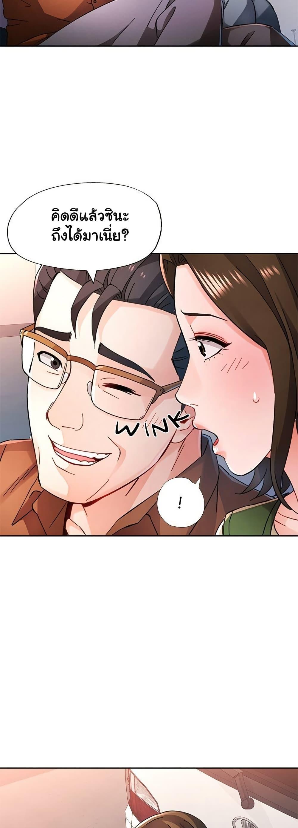 Wait, I’m a Married Woman! - หน้า 6