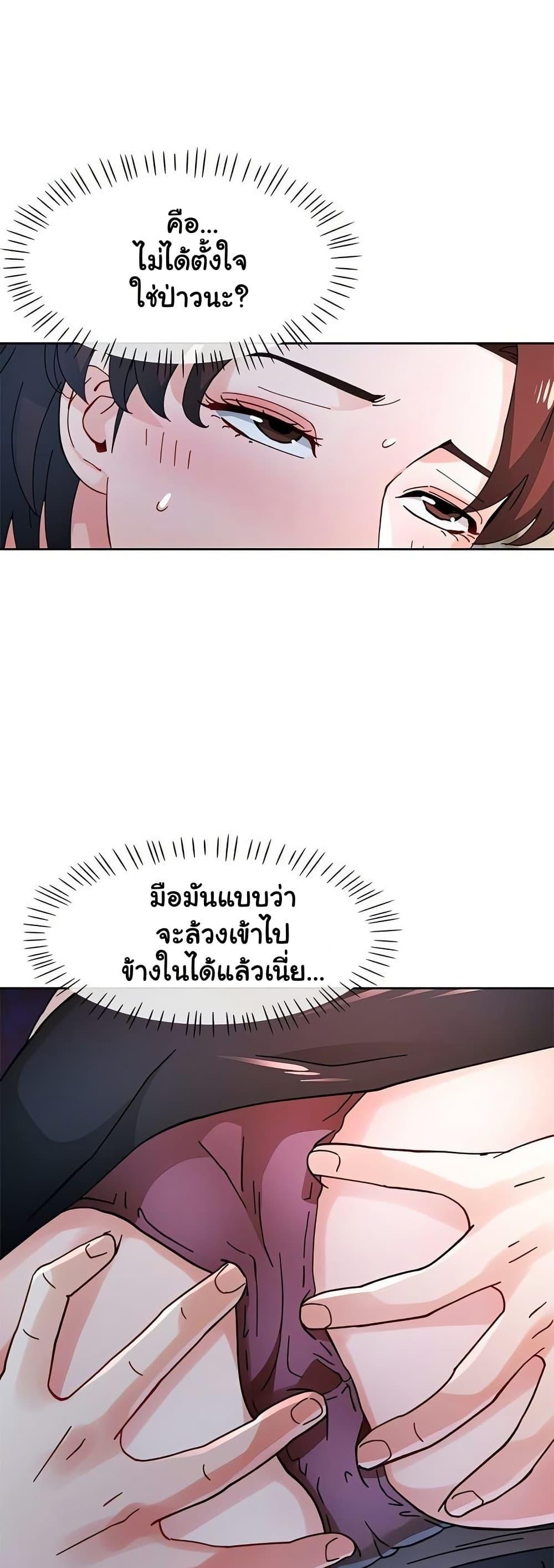 Wait, I’m a Married Woman! - หน้า 11